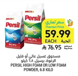 Washing Powder