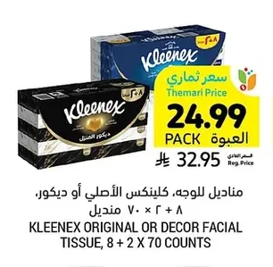 مناديل للوجه، كلينكس الأصلي أو ديكور