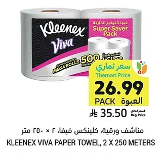 مناشف ورقية، كلينكس فيفا