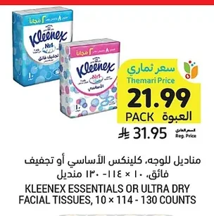 مناديل للوجه، كلينكس الأساسي أو تجفيف فائق
