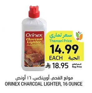 مولع الفحم, أورينكس, ١٦ أونس