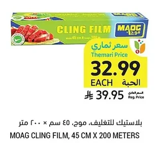 بلاستيك للتغليف, موج, ٤٥ سم × ٢٠٠ متر