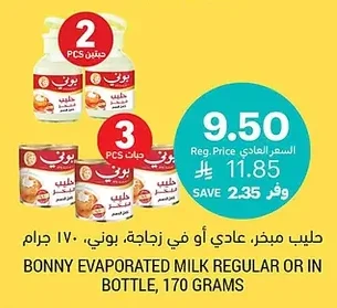 BONNY EVAPORATED MILK REGULAR OR IN BOTTLE, 170 GRAMS