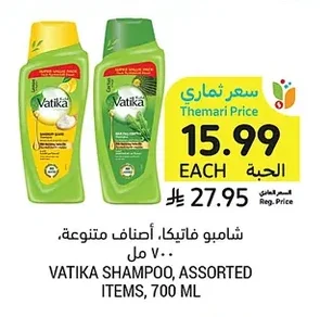 شامبو فاتيكا، أصناف متنوعة