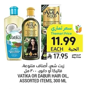 زيت شعر، أصناف متنوعة، فاتيكا أو دابر