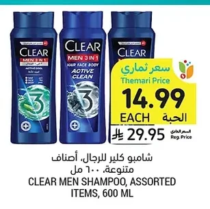 شامبو كلير للرجال، أصناف متنوعة