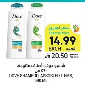 شامبو دوف، أصناف متنوعة