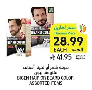 BIGEN HAIR OR BEARD COLOR, ASSORTED ITEMS