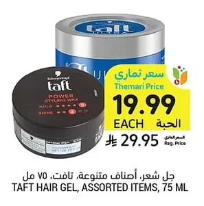 TAFT HAIR GEL, ASSORTED ITEMS