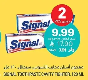معجون أسنان محارب التسوس، سيجنال