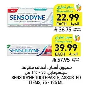 معجون أسنان سنسوداين