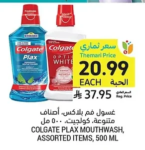 غسول فم بلكس