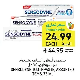 معجون أسنان سنسوداين