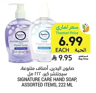 Hand Soap, Assorted Varieties