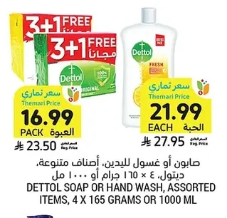 DETTOL SOAP OR HAND WASH, ASSORTED ITEMS