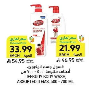 LIFEBUOY BODY WASH, ASSORTED ITEMS