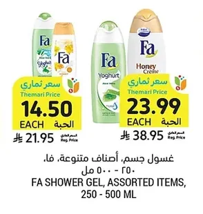 FA SHOWER GEL, ASSORTED ITEMS