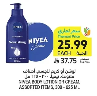 NIVEA BODY LOTION OR CREAM, ASSORTED ITEMS