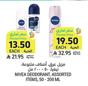 NIVEA DEODORANT, ASSORTED ITEMS