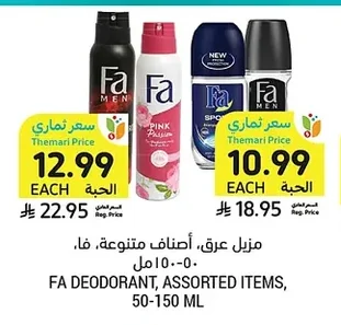 FA DEODORANT, ASSORTED ITEMS