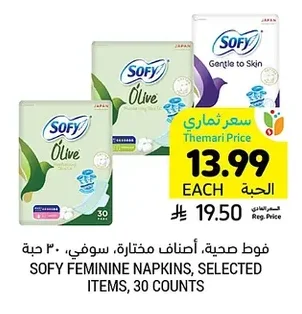 SOFY FEMININE NAPKINS, SELECTED ITEMS