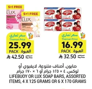 LIFEBUOY OR LUX SOAP BARS, ASSORTED ITEMS