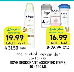 DOVE DEODORANT, ASSORTED ITEMS