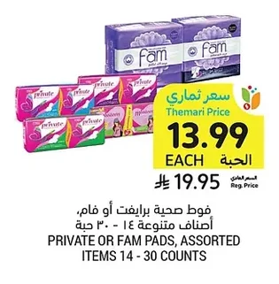 Sanitary Pads, Assorted