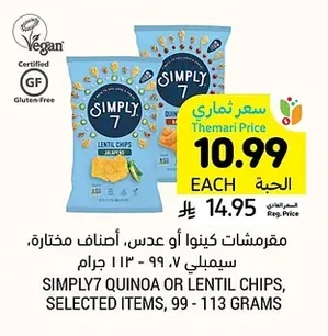 Quinoa or Lentil Crisps, Selected Varieties
