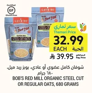 Oats, Organic or Regular