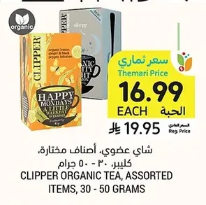Organic Tea, Selected Varieties