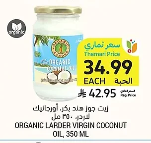 Virgin Coconut Oil, Organic