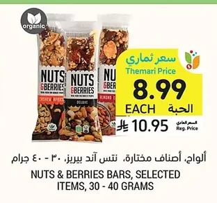 Bars, Selected Varieties