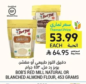 Almond Flour, Natural or Blanched
