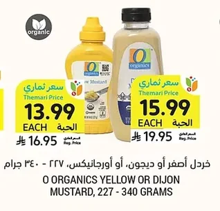 Mustard, Yellow or Dijon