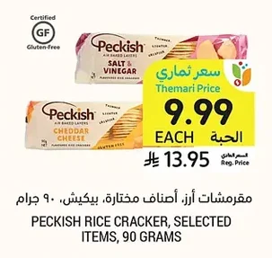Rice Crisps, Selected Varieties