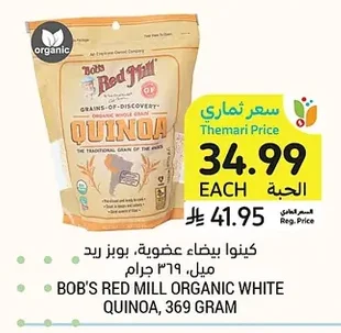 White Quinoa, Organic