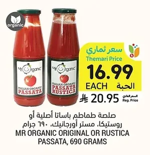 Tomato Sauce, Original or Rustica