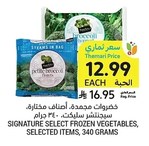 Frozen Vegetables, Selected Items