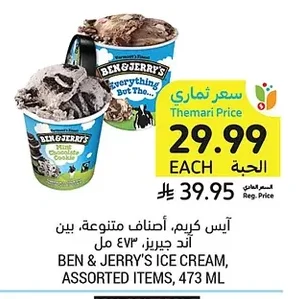 Ice Cream, Assorted Items