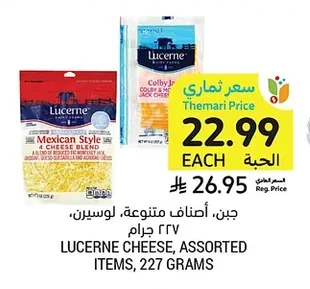 Cheese, Assorted Items