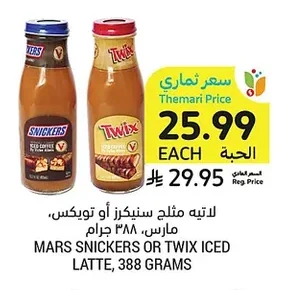 Iced Latte, Snickers or Twix