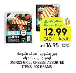 Grill Cheese, Assorted Items