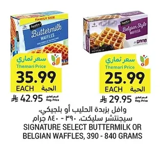 Buttermilk or Belgian Waffles