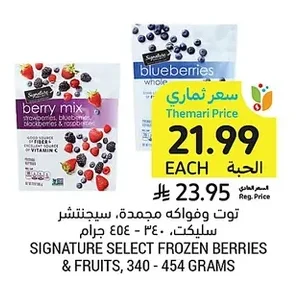 Frozen Berries & Fruits