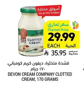 CLOTTED CREAM