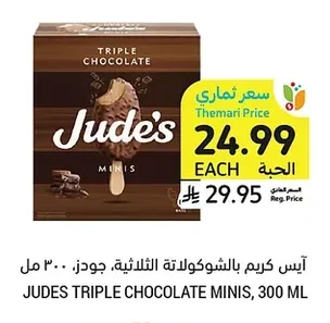TRIPLE CHOCOLATE MINIS