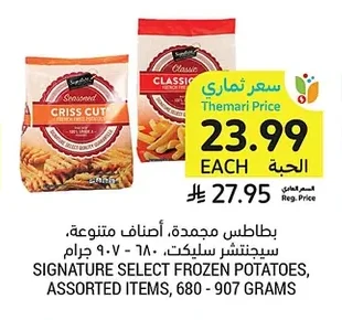 FROZEN POTATOES, ASSORTED ITEMS