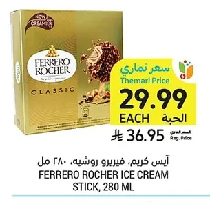 ICE CREAM STICK