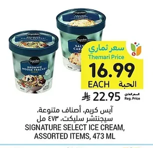 ICE CREAM, ASSORTED ITEMS